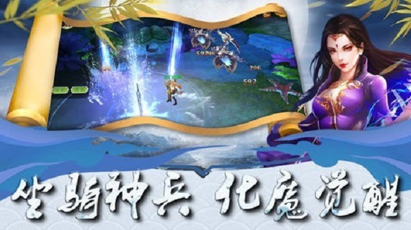 天境奇缘v9.51-天境奇缘游戏融合了清新亮丽的美术风格和扑朔迷离的主线剧情