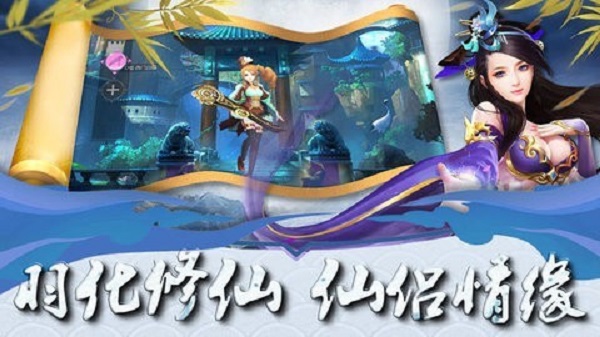 天境奇缘v9.51-天境奇缘游戏融合了清新亮丽的美术风格和扑朔迷离的主线剧情