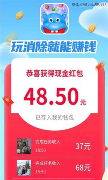 河马消消乐游戏下载-河马消消乐最新版手游 1.0.8