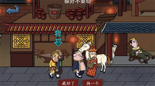 主公请藏好了v7.99-主公请藏好了游戏是一款超级有趣好玩的躲猫猫的休闲益智游戏