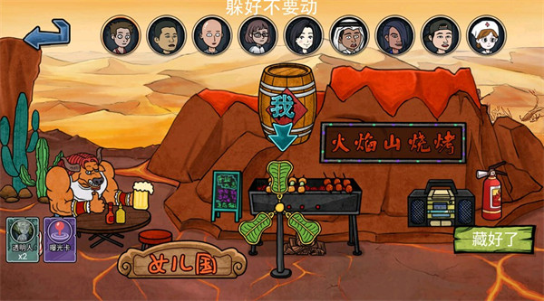 主公请藏好了v7.99-主公请藏好了游戏是一款超级有趣好玩的躲猫猫的休闲益智游戏