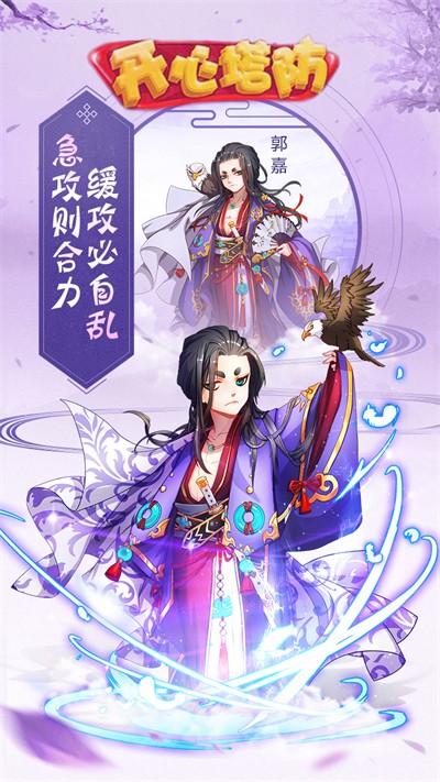 开心塔防游戏下载-开心塔防游戏官方安卓版 5.0