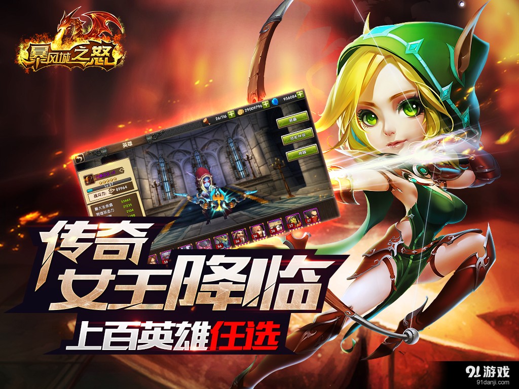 暴风城之怒v9.33-暴风城之怒是一款具有丰富挑战的角色扮演类游戏