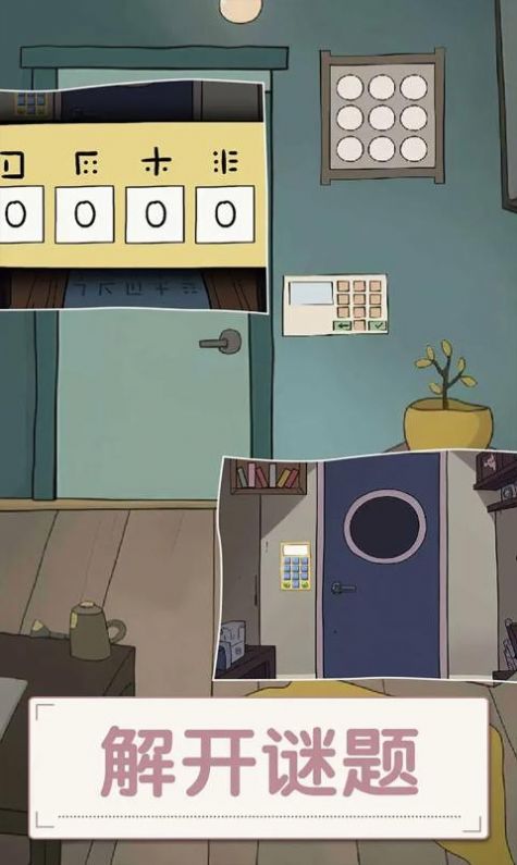 打开房间的门v4.34-打开房间的门这款游戏是一款十分有意思的解谜休闲类手机小游戏