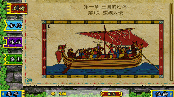 要塞围城最新版v6.40-要塞围城最新版是一款立足于中世纪的战略战争游戏