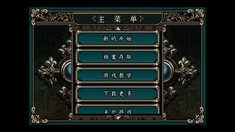 魔剑镇魂曲英雄之泪手机版v1.15-魔剑镇魂曲英雄之泪手机版一款非常经典的RPG冒险游戏