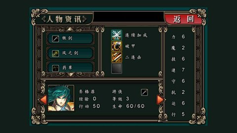 魔剑镇魂曲英雄之泪手机版v1.15-魔剑镇魂曲英雄之泪手机版一款非常经典的RPG冒险游戏