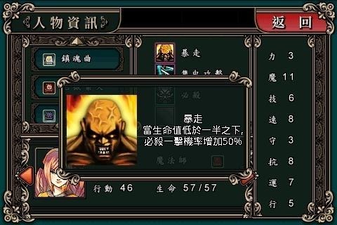 魔剑镇魂曲英雄之泪v4.75-魔剑镇魂曲英雄之泪一款非常好玩的日式角色扮演游戏