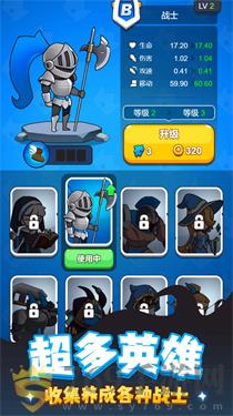 最强大军团游戏下载v1.0.0-最强大军团是一款非常刺激的塔防类游戏