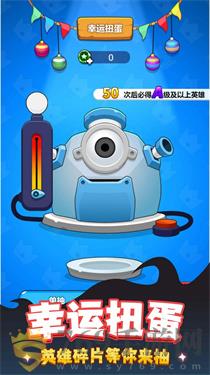 最强大军团游戏下载v1.0.0-最强大军团是一款非常刺激的塔防类游戏