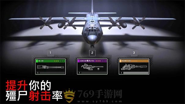 僵尸炮艇生存无敌版游戏下载v1.6.43-僵尸炮艇生存无敌版是一款射击战斗类游戏