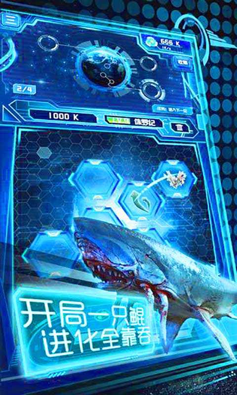 养鲲进化新物种无限金币版手游下载-养鲲进化新物种无限金币版最新版游戏下载 1.7.1