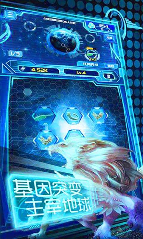 养鲲进化新物种无限金币版手游下载-养鲲进化新物种无限金币版最新版游戏下载 1.7.1