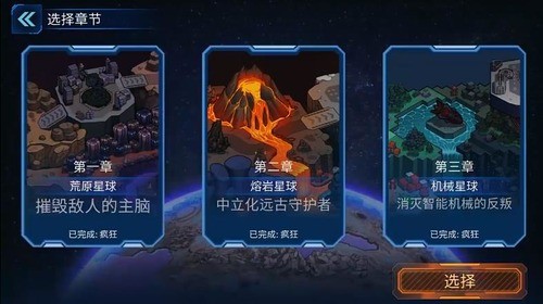 异星指令内置菜单版游戏下载-异星指令内置菜单版游戏官方安卓版 1.2.3