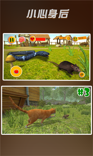 老鼠模拟器v7.10-老鼠模拟器是一款经典有趣的模拟养成类游戏