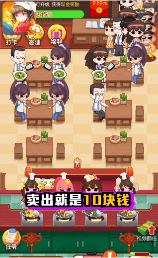 幸福餐厅无限钞票最新手游下载-幸福餐厅无限钞票安卓游戏下载 1.0.4