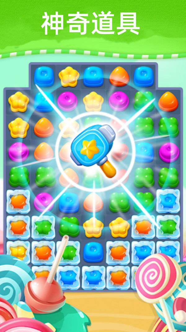 星空消除乐手游下载-星空消除乐最新版游戏下载 1.0.4