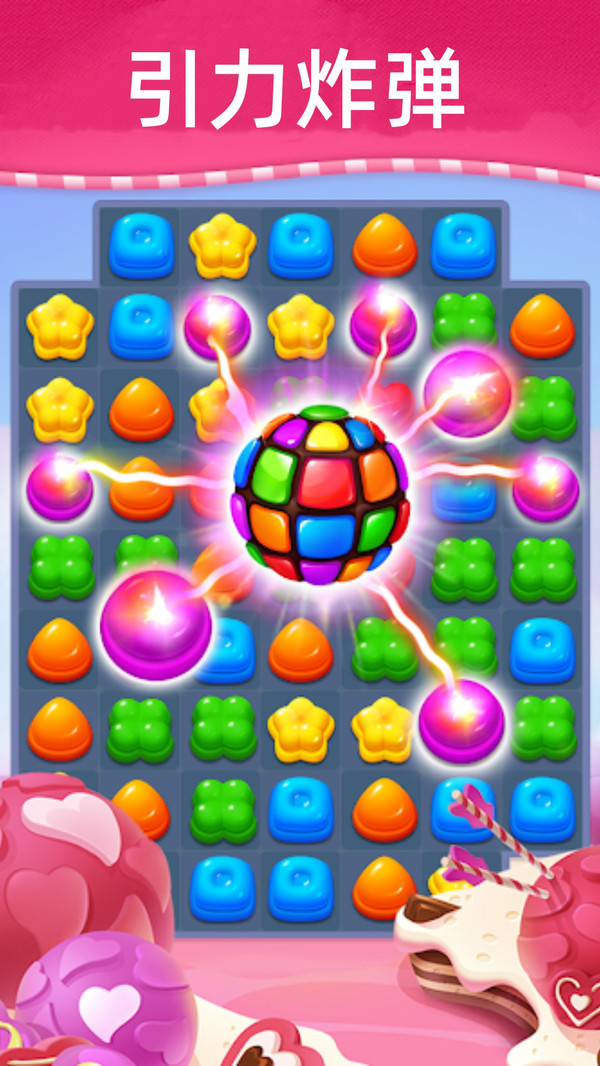 星空消除乐手游下载-星空消除乐最新版游戏下载 1.0.4