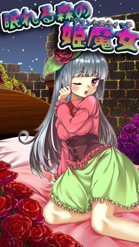 沉睡之森的公主魔女v3.32-沉睡之森的公主魔女融合了日系风格与暗黑元素