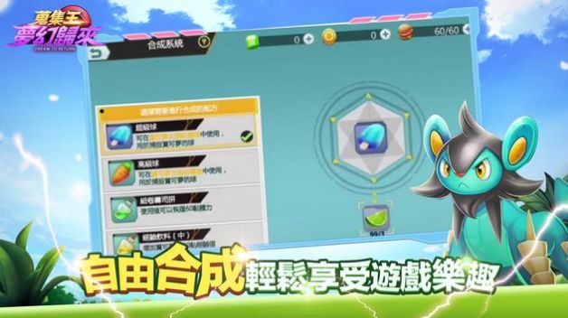 搜集王梦幻归来手游下载-搜集王梦幻归来游戏免费下载 1.0.1