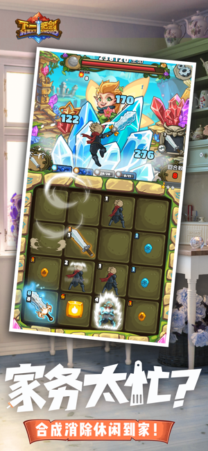 下一把剑无限资源版