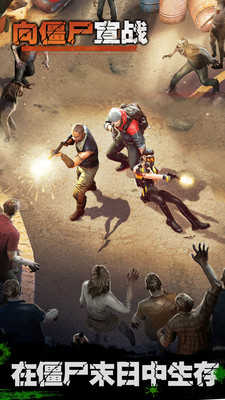 向僵尸宣战无限钻石版游戏下载-向僵尸宣战无限钻石版最新版手游 1.0