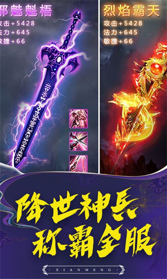 仙梦倾城手游下载-仙梦倾城免费手游下载 4.5.0