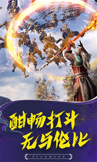 仙梦倾城手游下载-仙梦倾城免费手游下载 4.5.0