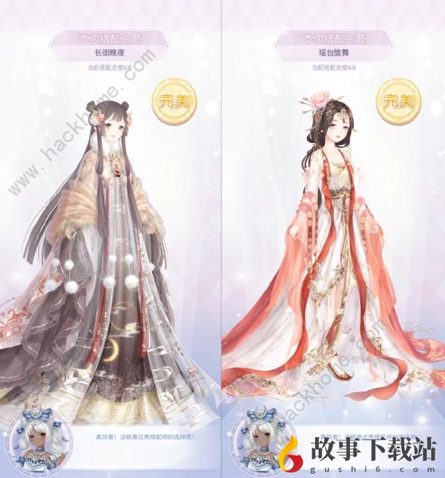 奇迹暖暖妙舞年华攻略大全-清雅乐师/长街晚夜高分搭配推荐