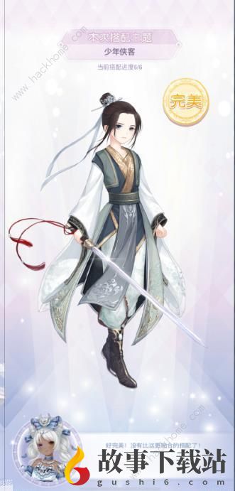 奇迹暖暖妙舞年华攻略大全-清雅乐师/长街晚夜高分搭配推荐