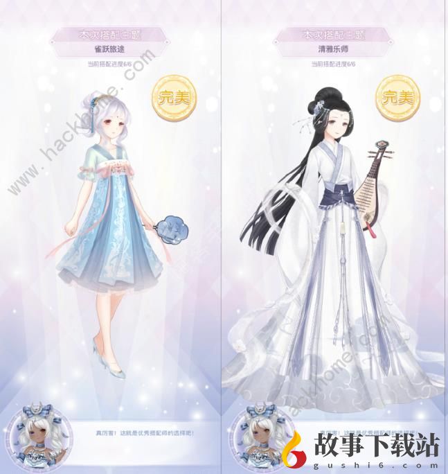 奇迹暖暖妙舞年华攻略大全-清雅乐师/长街晚夜高分搭配推荐