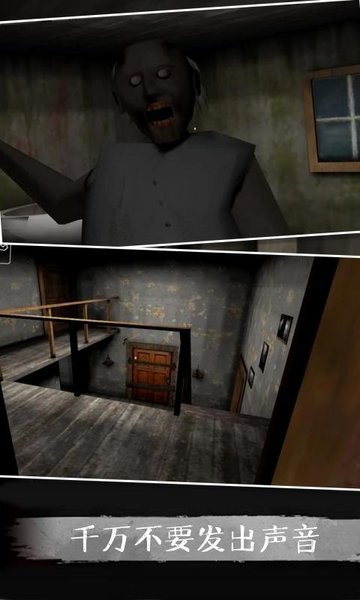 恐怖奶奶5黑客模组手游下载-恐怖奶奶5黑客模组最新版游戏下载 0.9143