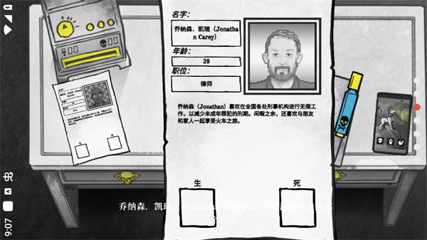 死亡与税赋v9.55-死亡与税赋是一款趣味独特的解谜闯关类游戏