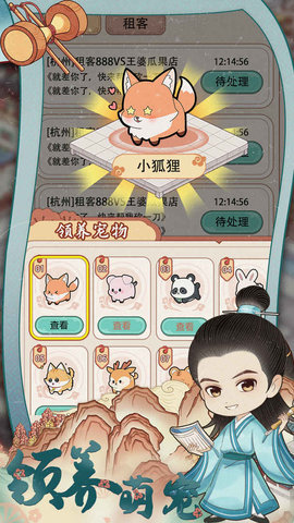 古代收租日记最新手游下载-古代收租日记安卓游戏下载 1.0.4