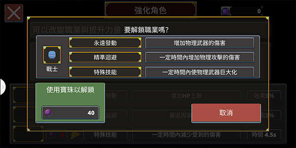 迷宫传说2全极品武器手游下载-迷宫传说2全极品武器安卓版下载 1.0.3