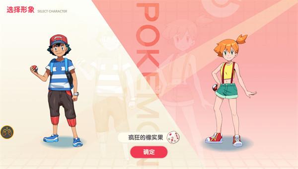 神奇宝贝起源无限钻石版手游下载-神奇宝贝起源无限钻石版游戏免费下载 9.0.15