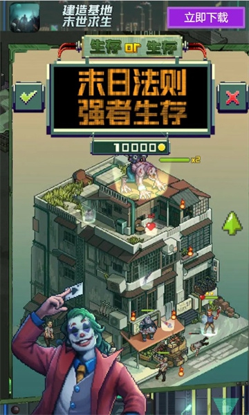 黎明防线游戏下载-黎明防线最新版手游 6.0.6