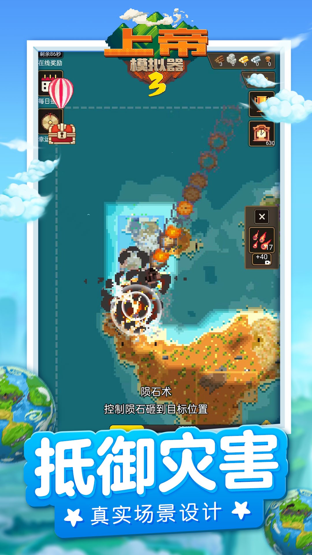 上帝模拟器修仙版游戏下载-上帝模拟器修仙版最新版手游 1.0.1