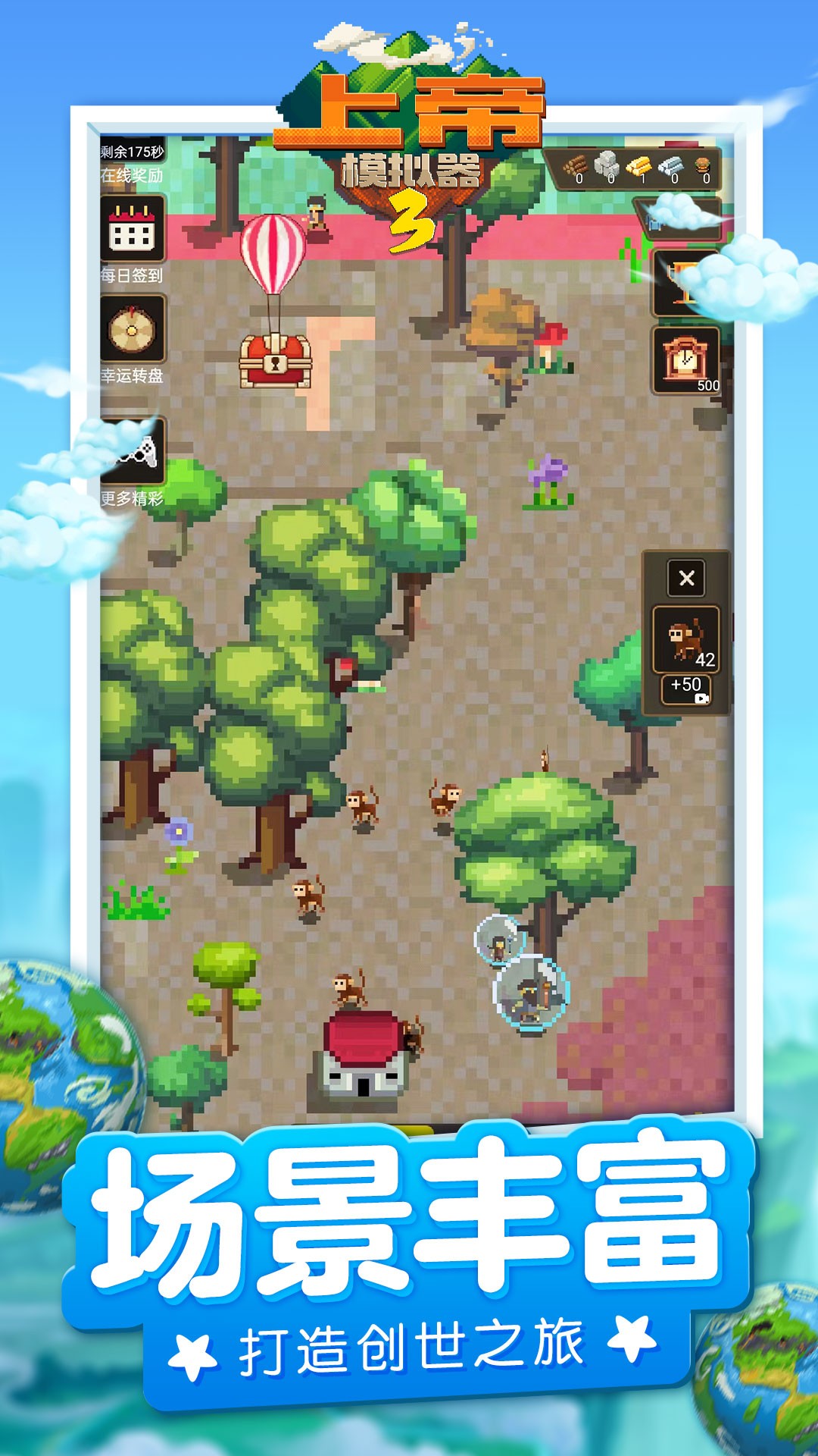 上帝模拟器修仙版游戏下载-上帝模拟器修仙版最新版手游 1.0.1