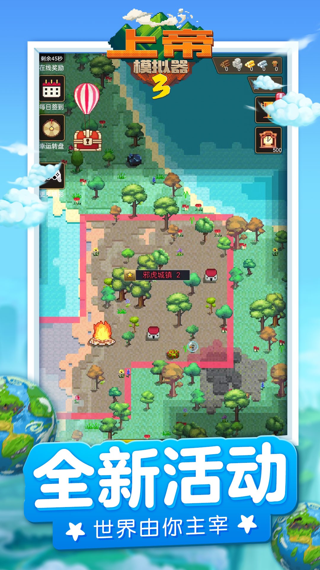 上帝模拟器修仙版游戏下载-上帝模拟器修仙版最新版手游 1.0.1