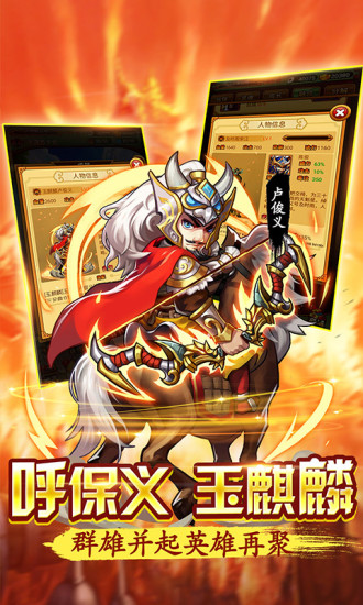 水浒群英传v1.54-水浒群英传忠实还原了经典名著水浒传的世界观和故事情节