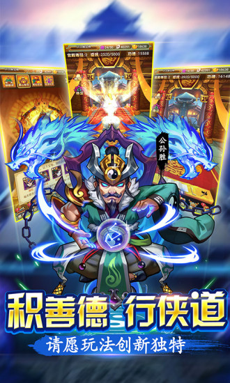 水浒群英传v1.54-水浒群英传忠实还原了经典名著水浒传的世界观和故事情节