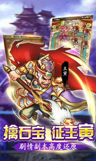 水浒群英传v1.54-水浒群英传忠实还原了经典名著水浒传的世界观和故事情节