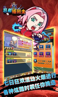 忍者插班生v5.83-忍者插班生游戏不仅以其精美的画风和丰富的玩法著称