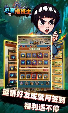 忍者插班生v5.83-忍者插班生游戏不仅以其精美的画风和丰富的玩法著称