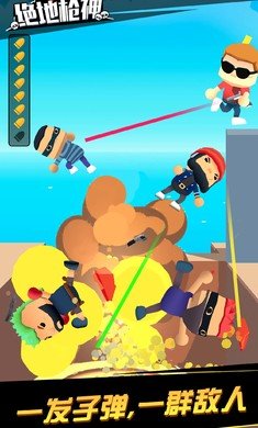 绝地枪神游戏下载-绝地枪神游戏官方版 1.1.4