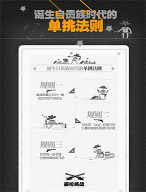 赏金决斗v6.77-赏金决斗玩家将扮演一名赏金猎人