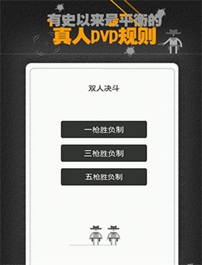 赏金决斗v6.77-赏金决斗玩家将扮演一名赏金猎人