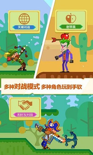 神经射手游戏下载-神经射手游戏最新版 1.0.6