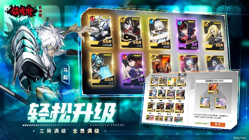 镇魂街：武神觉醒手游下载-镇魂街：武神觉醒安卓版下载 1.0.0